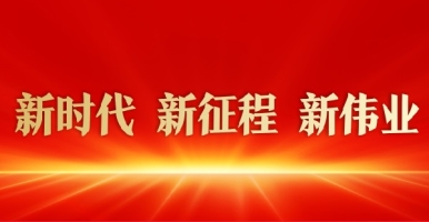 日本国产骚逼新时代 新征程 新伟业